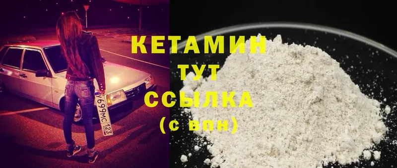 hydra tor  Лысьва  Кетамин ketamine 